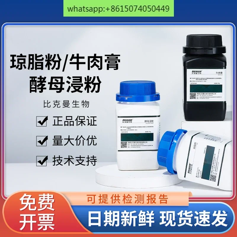 Biological Agar Powder Yeast L - Agar Tissue Culture บทวิจารณ์และราคา